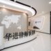 BNT Advogados fecha parceria com escritório na China